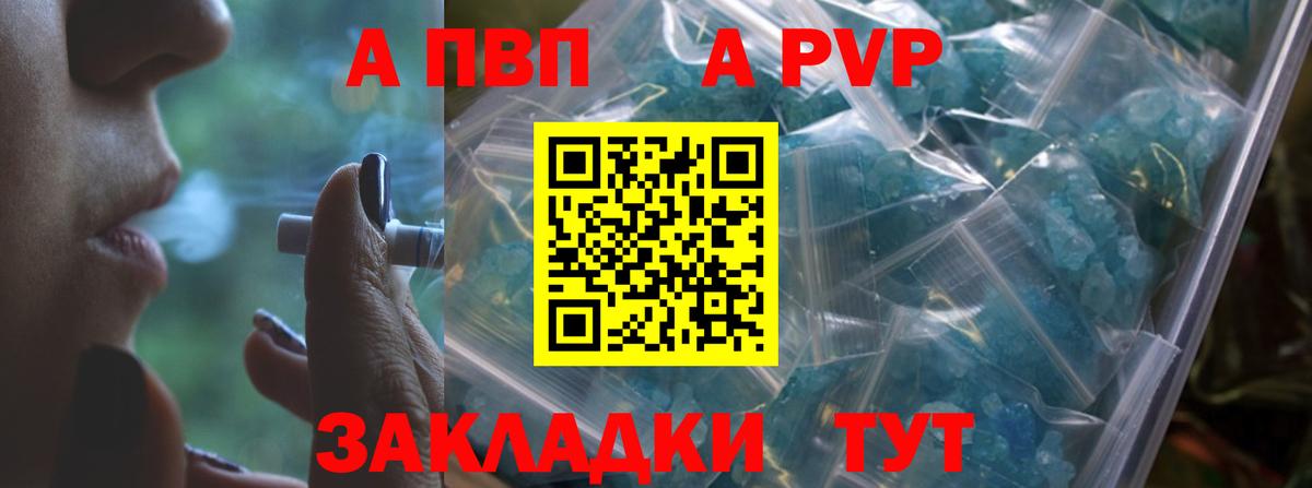 Котлас  APVP СК КРИС  купить  цена  Вход с VPN  APVP кристаллы  Alpha PVP 