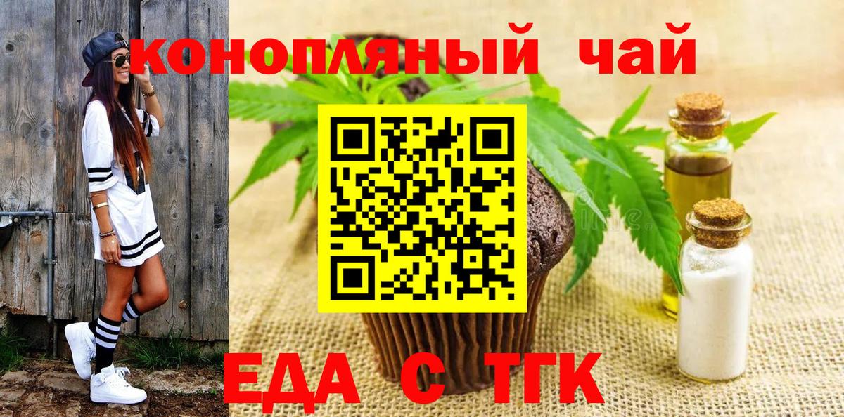 Canna-Cookies марихуана  Вход с VPN  Котлас 