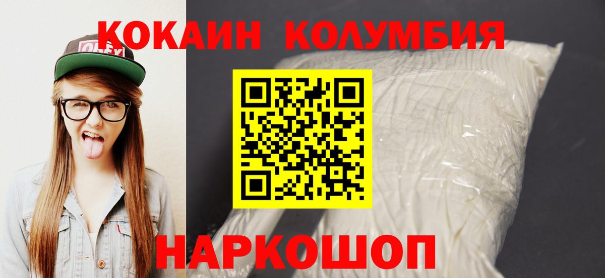 Кокаин VHQ Котлас