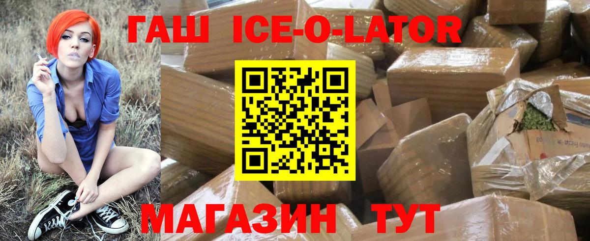 Гашиш 40% ТГК  Гашиш хэш  Котлас  Вход с VPN 