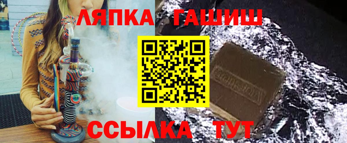 ГАШИШ ice o lator Котлас