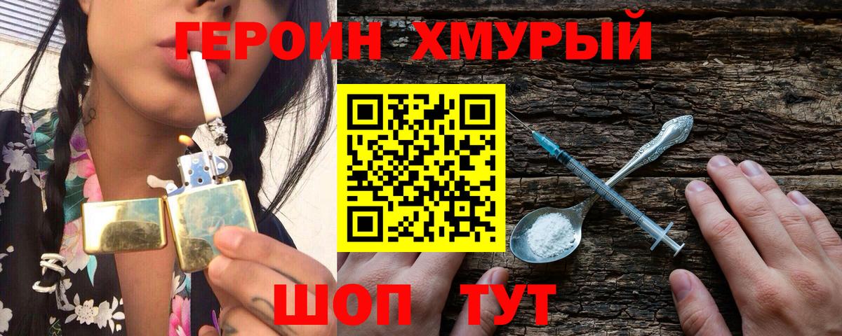 Котлас  Героин белый  Вход с VPN 