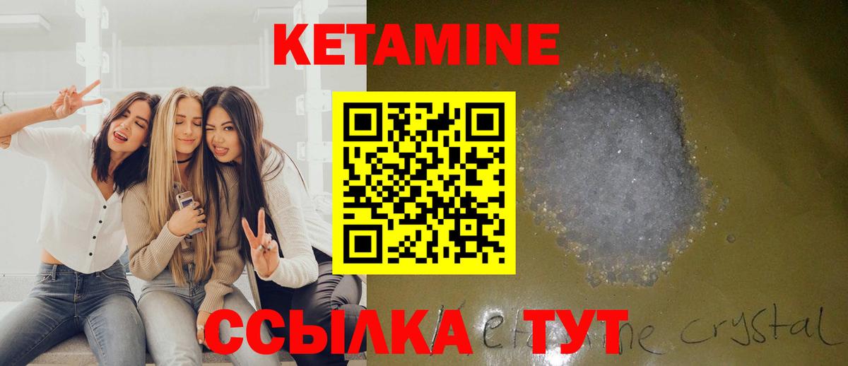 Кетамин VHQ  Кетамин VHQ  Котлас  Вход с VPN 