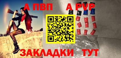 альфа пвп VHQ Кинель