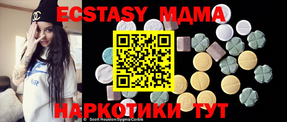 MDMA  МДМА Molly  Вход с VPN  Котлас  MDMA VHQ 