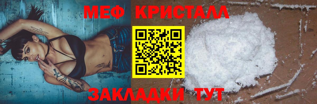 МЕФ мука Котлас