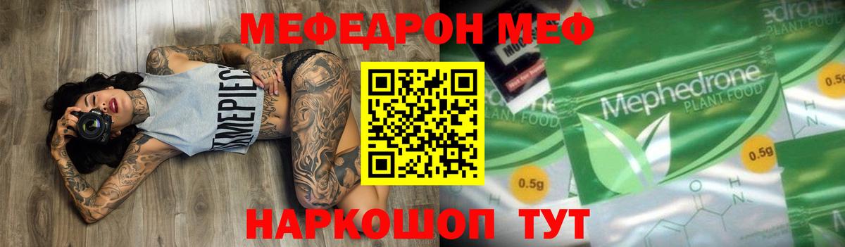 где можно купить   Мефедрон  МЕФ VHQ  Вход с VPN  Меф 4 MMC  Котлас 