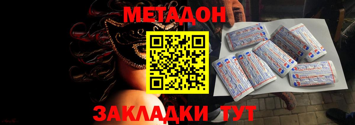 МЕТАДОН белоснежный  Вход с VPN  Котлас  МЕТАДОН кристалл 
