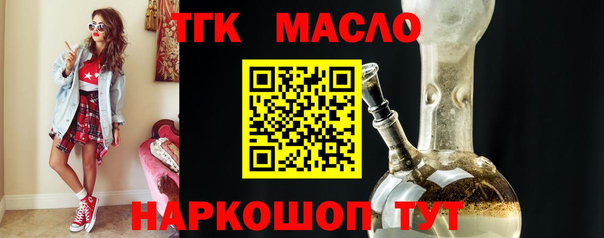 ТГК жижа  blacksprut ТОР  ТГК жижа  Котлас  Вход с VPN 